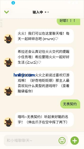 小喵希拉App虚拟聊天