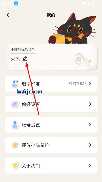 小喵希拉App虚拟聊天