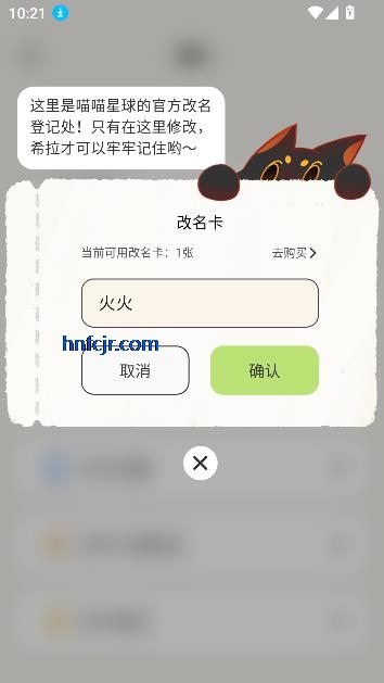 小喵希拉App虚拟聊天