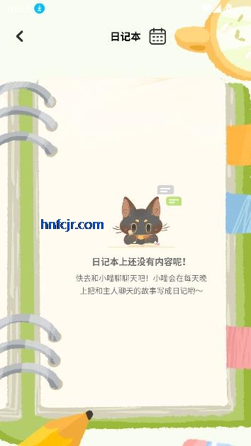 小喵希拉App虚拟聊天