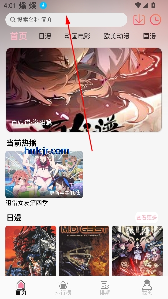 u7Fun动漫免费版 u7Fun动漫免费版