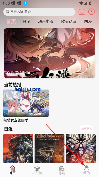 u7Fun动漫免费版 u7Fun动漫免费版