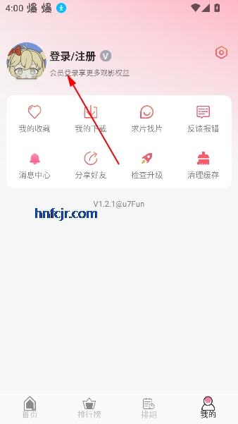 u7Fun动漫免费版 u7Fun动漫免费版