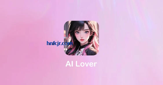 AI Lover最新版本