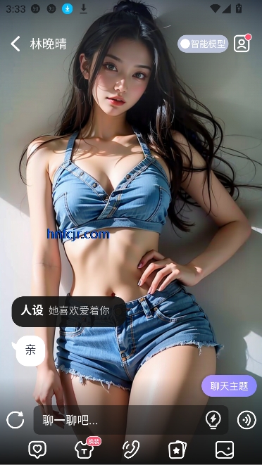 AI Lover最新版本