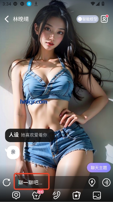 AI Lover最新版本