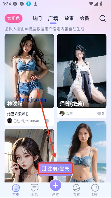 AI Lover最新版本