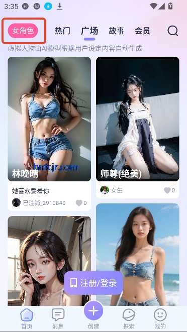 AI Lover最新版本