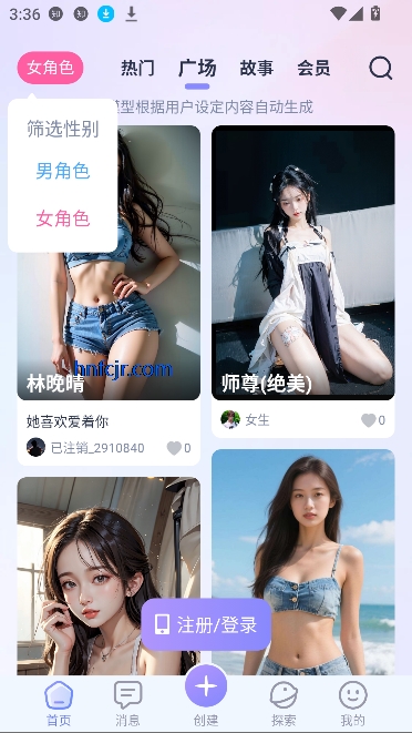AI Lover最新版本