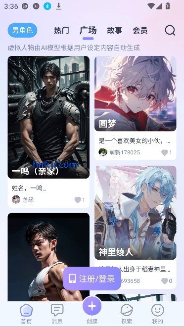 AI Lover最新版本