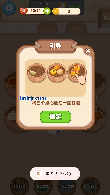 我的点心铺游戏无广告版 我的点心铺游戏无广告版