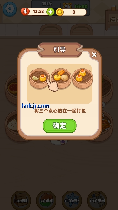 我的点心铺游戏无广告版 我的点心铺游戏无广告版
