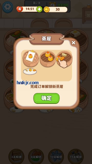 我的点心铺游戏无广告版