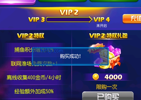 捕鱼达人3破解版 捕鱼达人3破解版