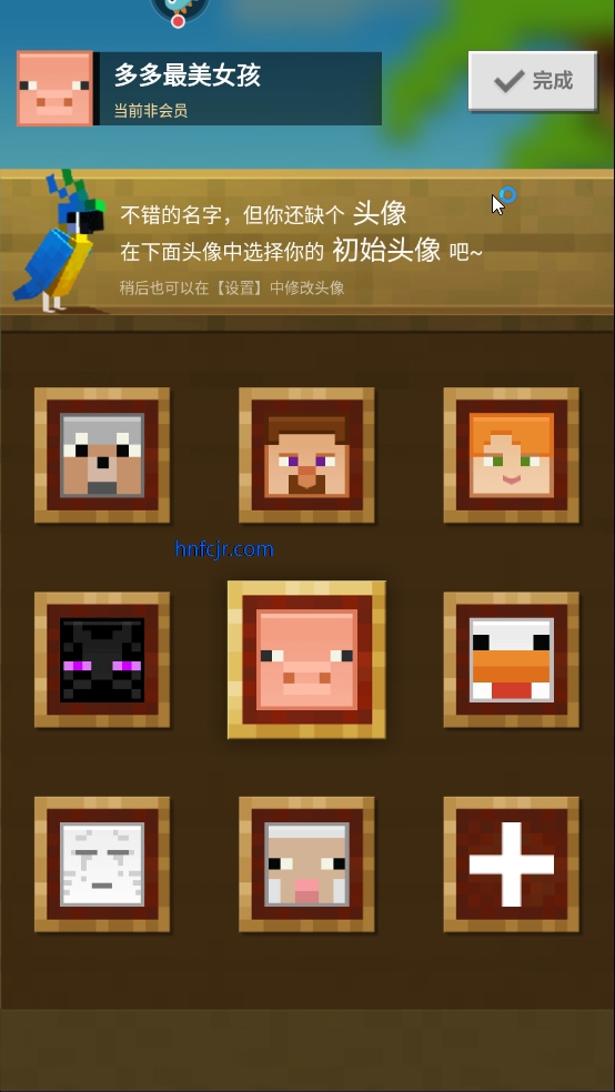 我的世界网易官方正版 我的世界网易官方正版