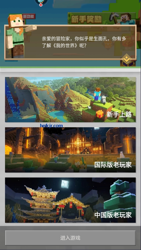 我的世界网易官方正版 我的世界网易官方正版