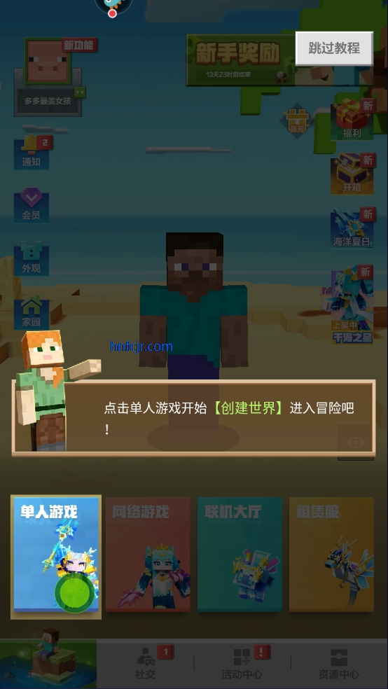 我的世界网易官方正版 我的世界网易官方正版