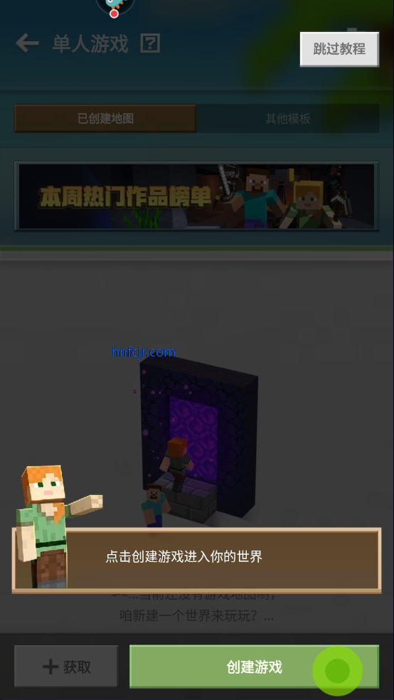 我的世界网易官方正版 我的世界网易官方正版