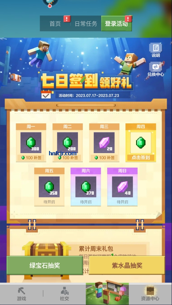 我的世界网易官方正版 我的世界网易官方正版