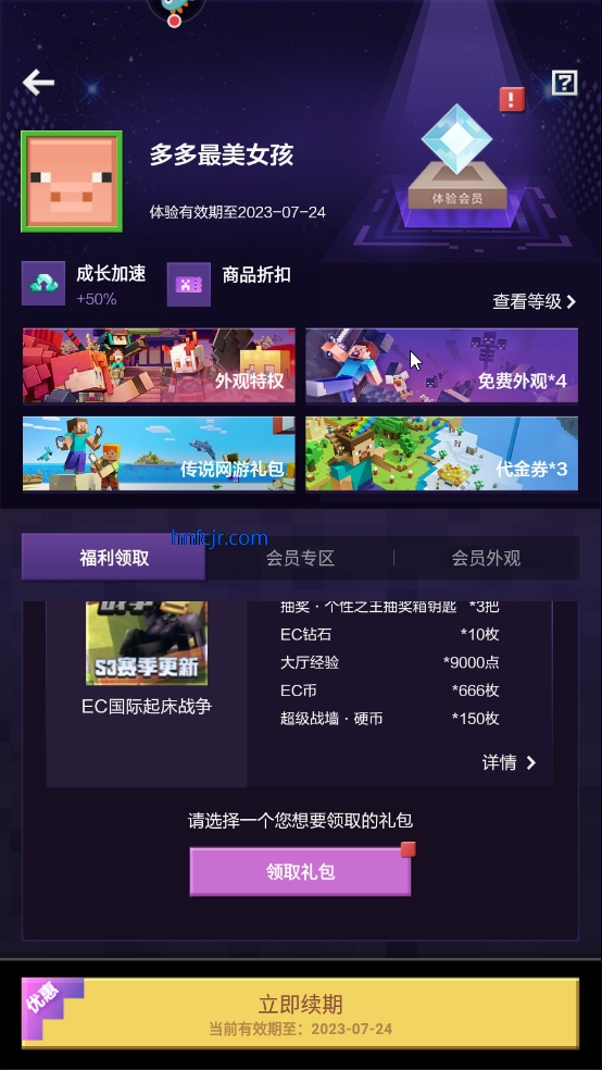 我的世界网易官方正版 我的世界网易官方正版