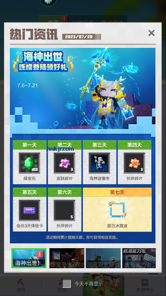 我的世界网易官方正版 我的世界网易官方正版