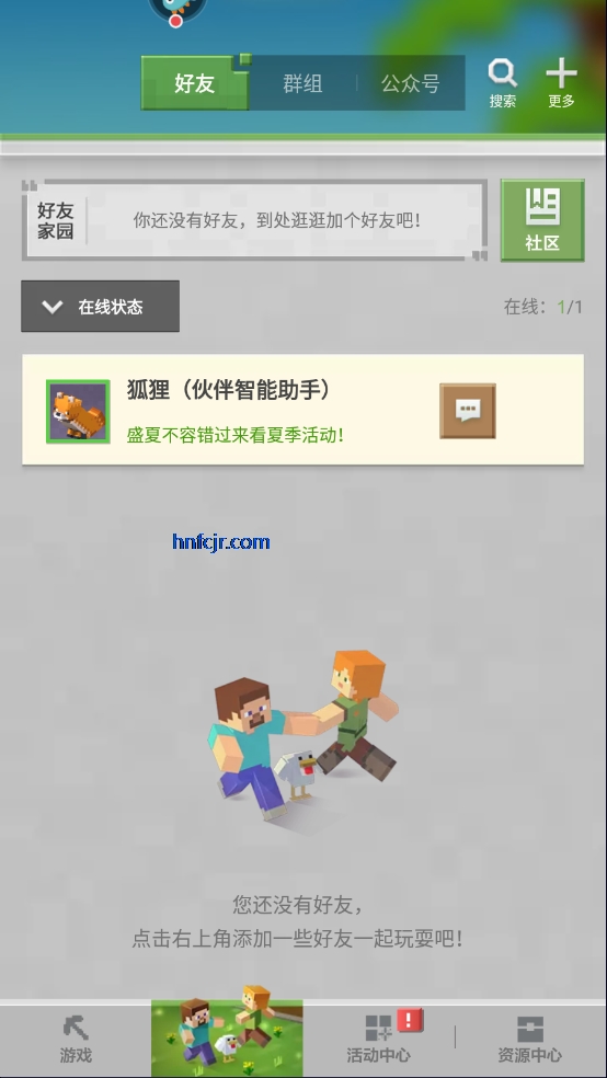 我的世界网易官方正版 我的世界网易官方正版