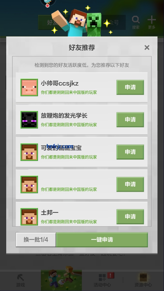 我的世界网易官方正版 我的世界网易官方正版