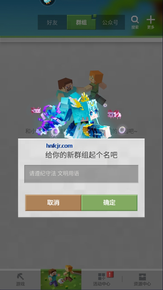 我的世界网易官方正版 我的世界网易官方正版