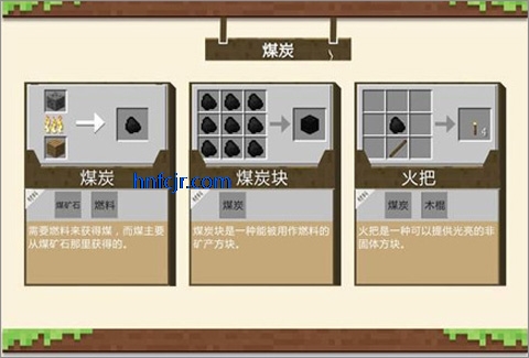 我的世界网易官方正版 我的世界网易官方正版