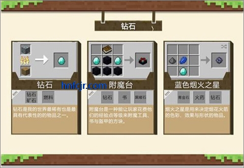 我的世界网易官方正版 我的世界网易官方正版