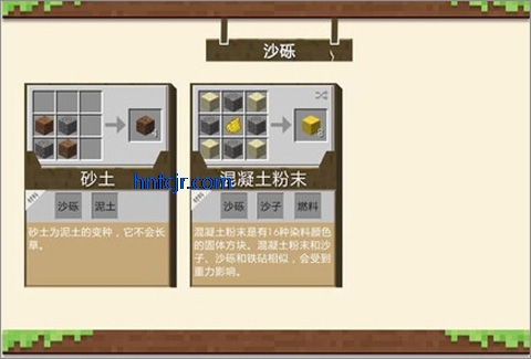 我的世界网易官方正版 我的世界网易官方正版