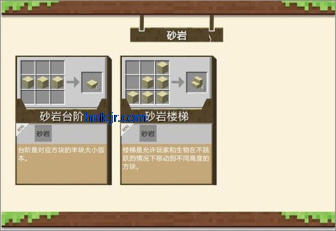 我的世界网易官方正版 我的世界网易官方正版