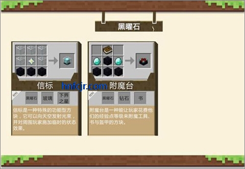 我的世界网易官方正版 我的世界网易官方正版