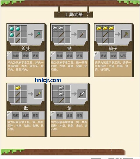 我的世界网易官方正版 我的世界网易官方正版