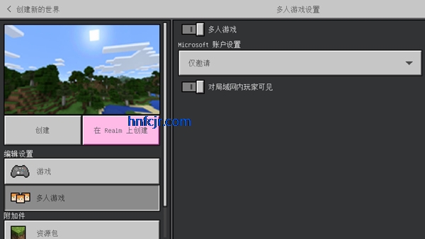 我的世界网易官方正版 我的世界网易官方正版