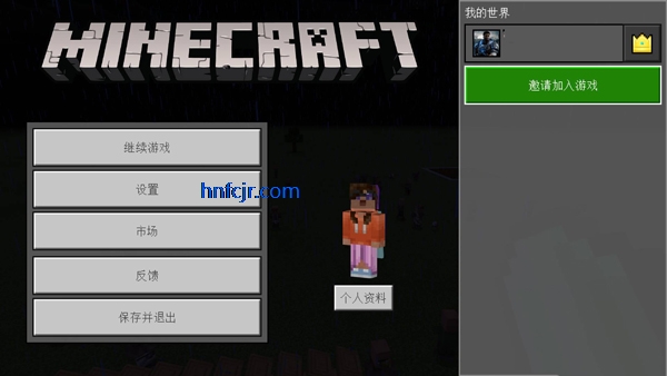 我的世界网易官方正版 我的世界网易官方正版