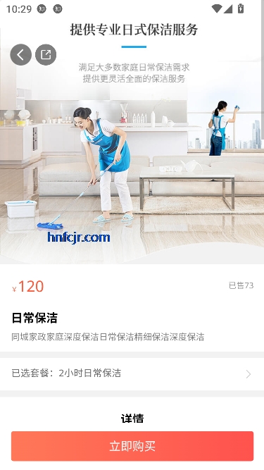 邯郸物业app最新版 邯郸物业app最新版