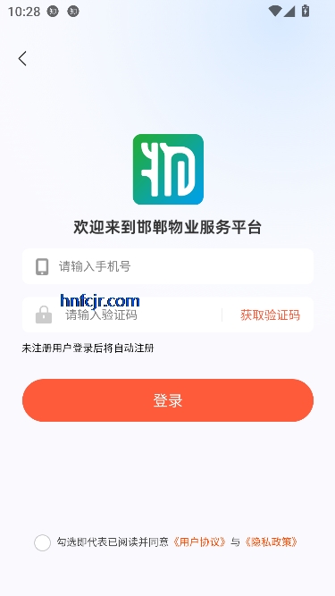 邯郸物业app最新版 邯郸物业app最新版