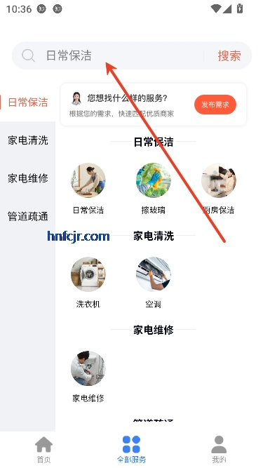 邯郸物业app最新版 邯郸物业app最新版