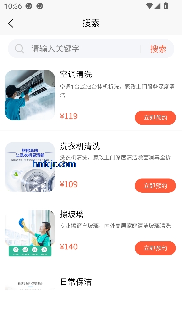 邯郸物业app最新版 邯郸物业app最新版