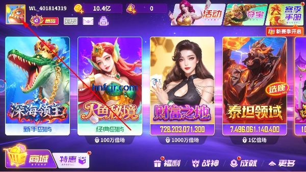 微乐捕鱼官方正式版