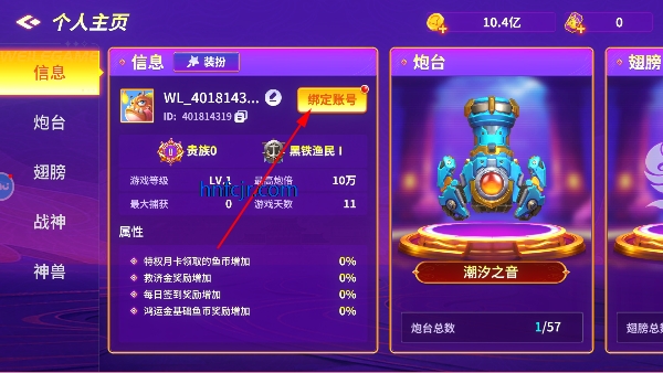 微乐捕鱼官方正式版