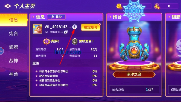 微乐捕鱼官方正式版