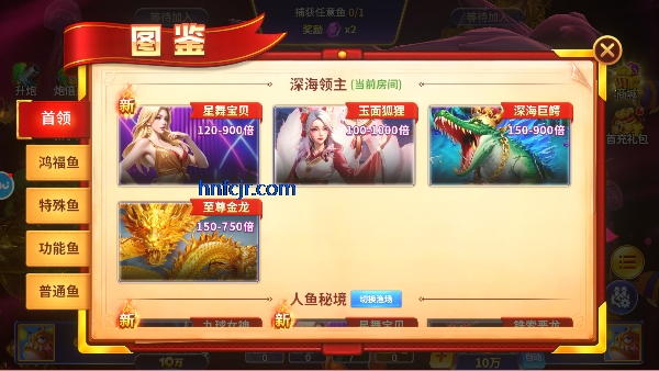 微乐捕鱼官方正式版