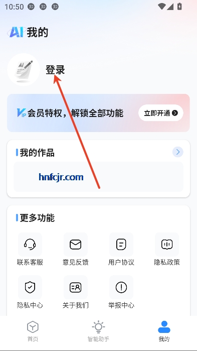 AI智能办公app最新版
