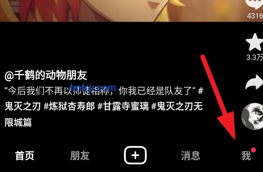 抖音pad版app官方版 抖音pad版app官方版