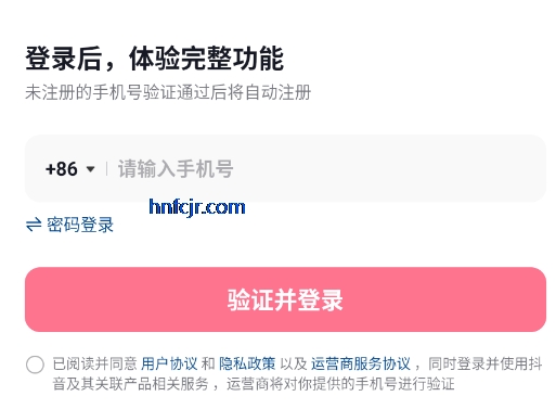 抖音pad版app官方版 抖音pad版app官方版
