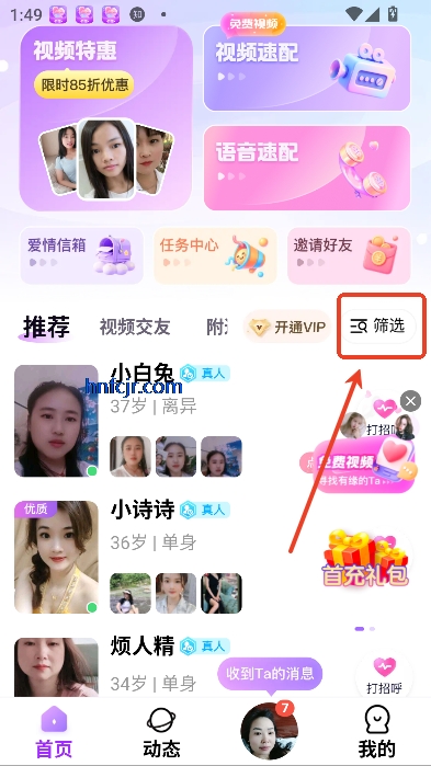 友恋app真实社交 友恋app真实社交
