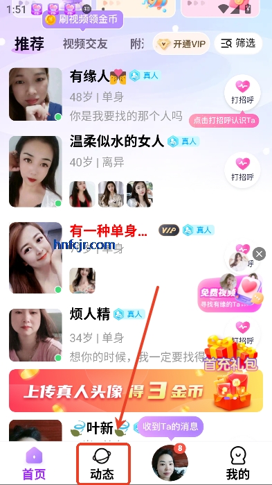 友恋app真实社交 友恋app真实社交