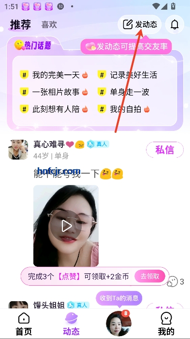 友恋app真实社交 友恋app真实社交